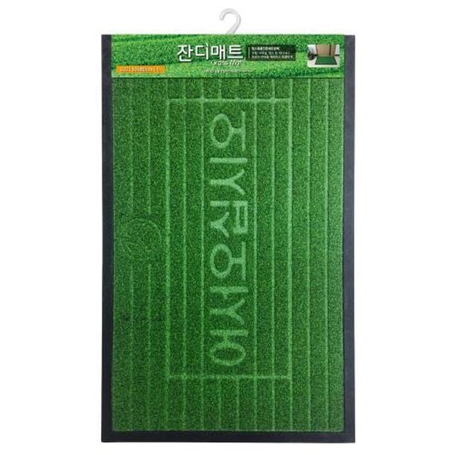 잔디보호용 대형 바닥 매트