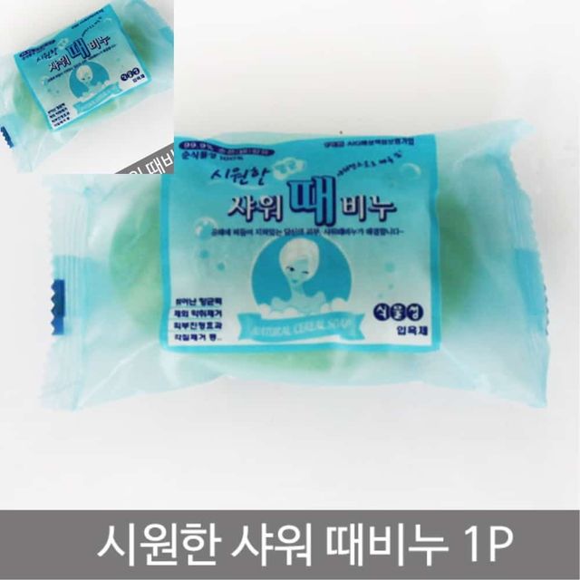 시원한샤워때비누 샤워비누 화장실비누 욕실용품 욕실비누