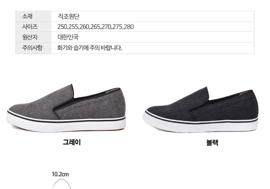 슬립온단화,슬립온브랜드