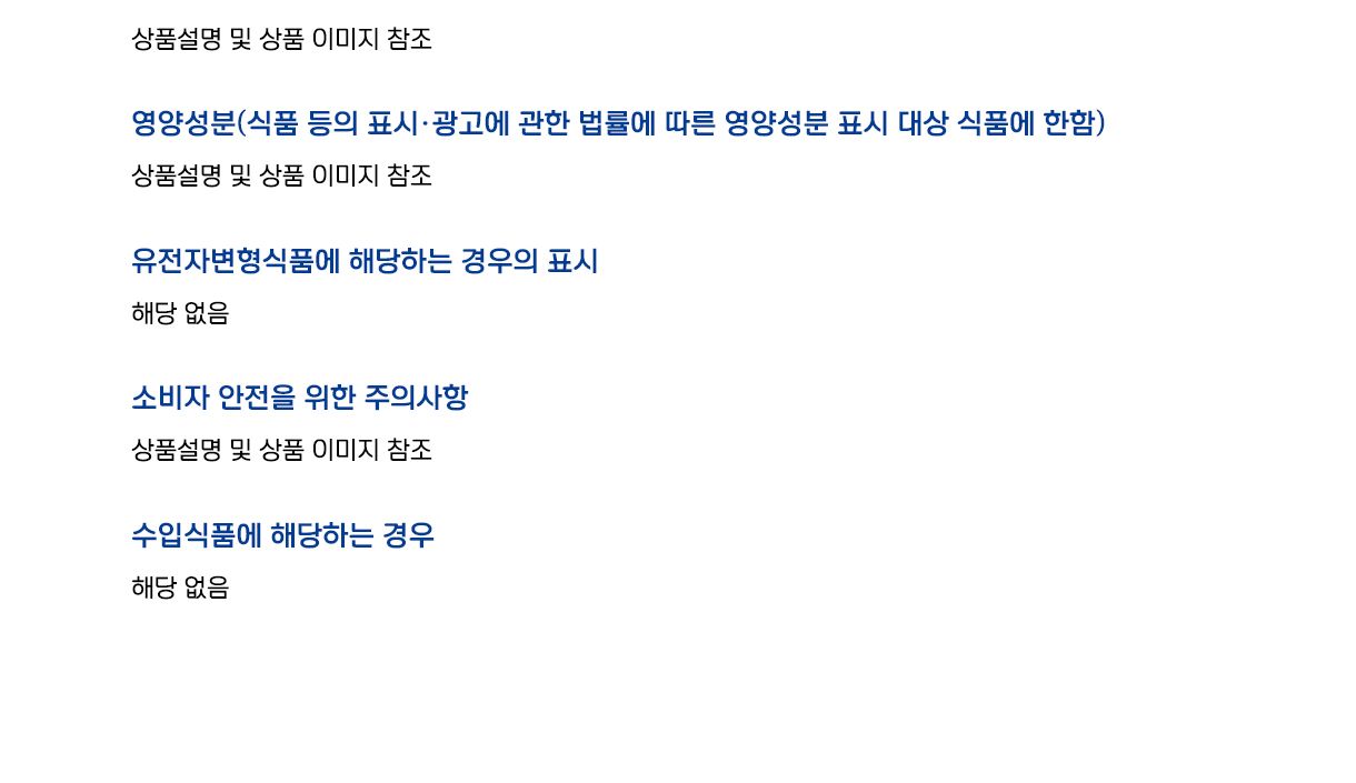 오즈키친 트러플전복죽 450g 18개 죽 간편조리식품 간편조리죽 즉석요리 즉석죽 즉석조리식품 자취요리 간단죽 아침식사 간편요리죽