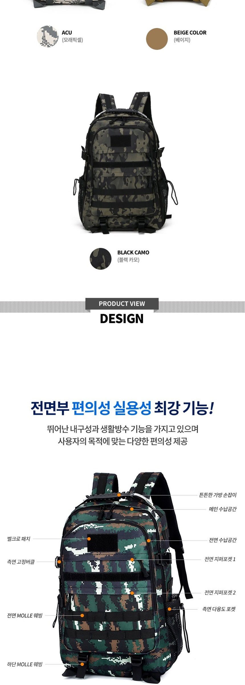 20대남자가방,서바이벌백팩
