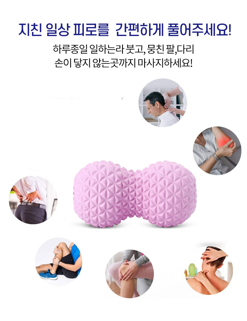 마사지볼