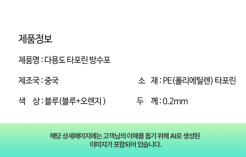 상품 상세 이미지