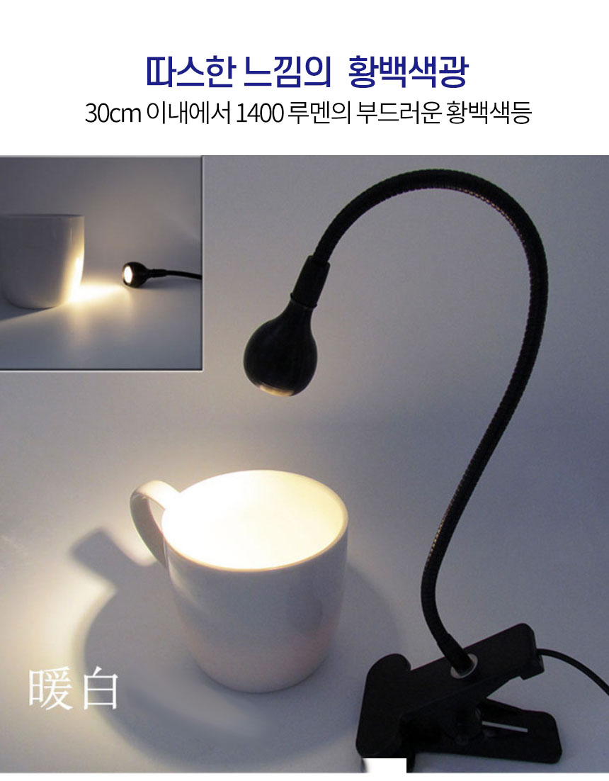 USB집어등