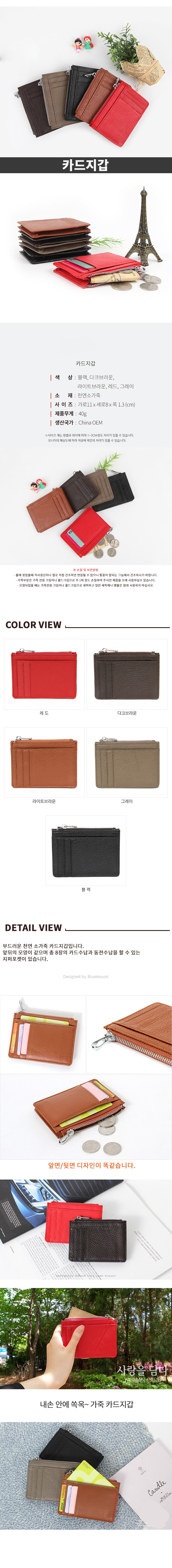 남자카드지갑,여자카드지갑,남자명함지갑,카드지갑케이스,카드지갑파우치,카드지갑지퍼형,카드지갑반지갑,학생카드지갑,데일리카드지갑,지갑,카드지갑,동전지갑,머니클립,여자지갑,반지갑,남성카드지갑,여성카드지갑,미니지갑,남성반지갑,명합케이스,여자카드지갑브랜드,지갑브랜드,20대남성지갑,지퍼카드지갑,파우치,고급카드지갑,카드수납케이스,대학생지갑,엄마지갑,10대지갑,손지갑,남자20대지갑,파우치지갑,여자명함케이스,남자명함케이스,20대지갑,카드포켓,슬림지갑,20대남자카드지갑,명합지갑