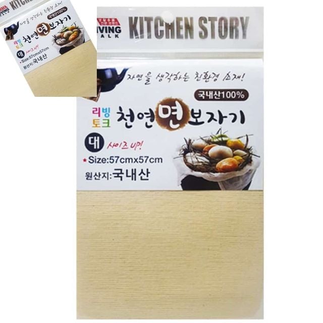사각 면보자기 대 57cm x 57cm 요리용면보자기 찜보자기 면보자기특대 양면보자기
