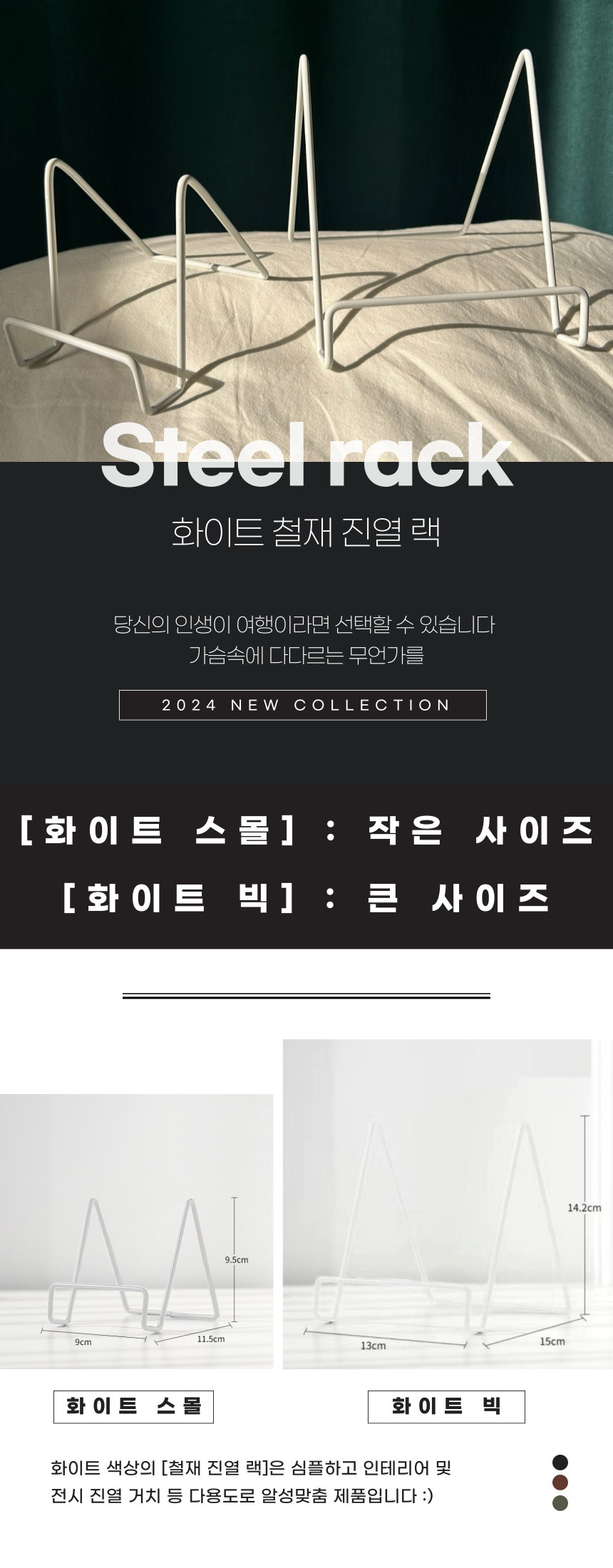 미니이젤,철제이젤,포토스탠드