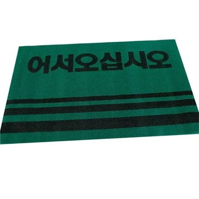 현관 바닥 매트 업소용 현관 매트 실외 외부용 출입구 미끄럼방지 폴리에스테르 60cm 90cm 사계절 두꺼운