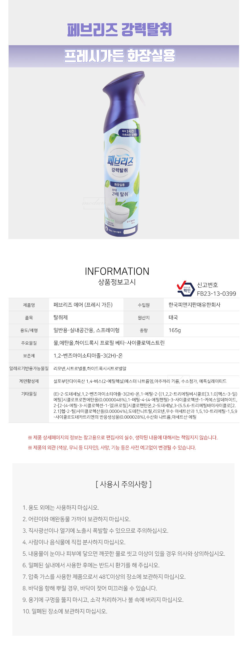 상품 상세 이미지