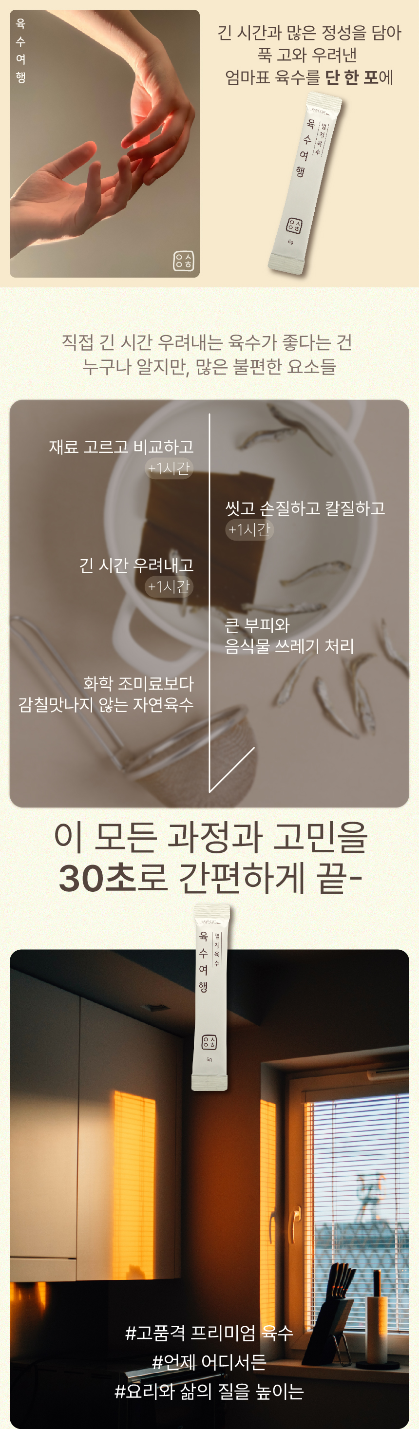 240116_육수여행_1_대지 1.jpg