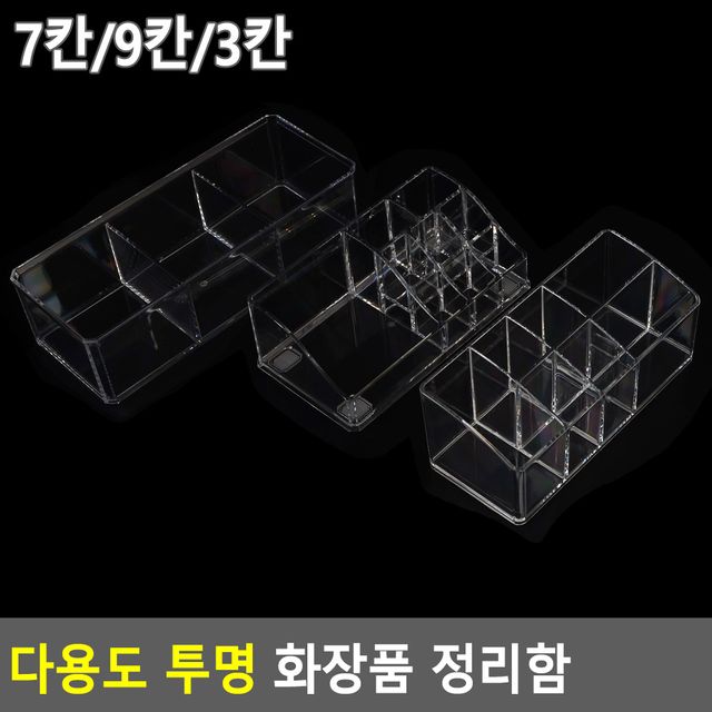 화장품 수납함 정리대 보관함 트레이 - 이미지 5