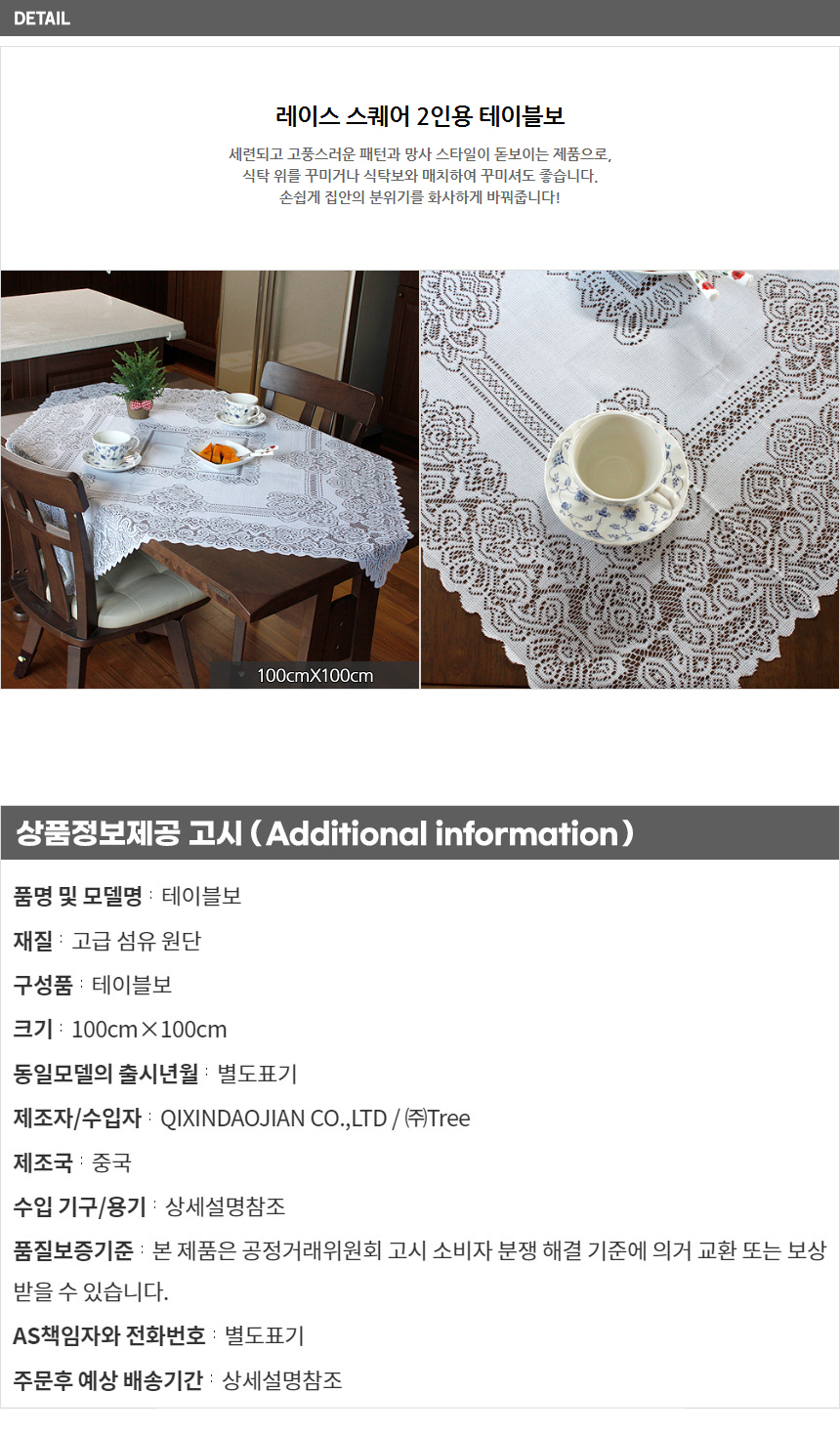 상품 상세 이미지