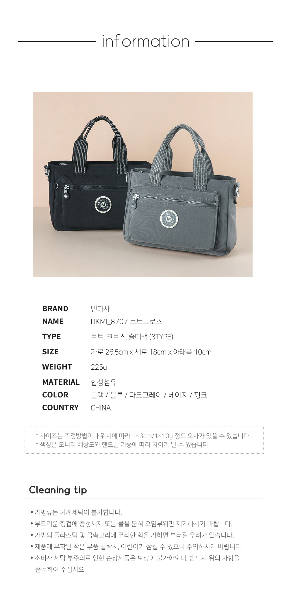 크로스백