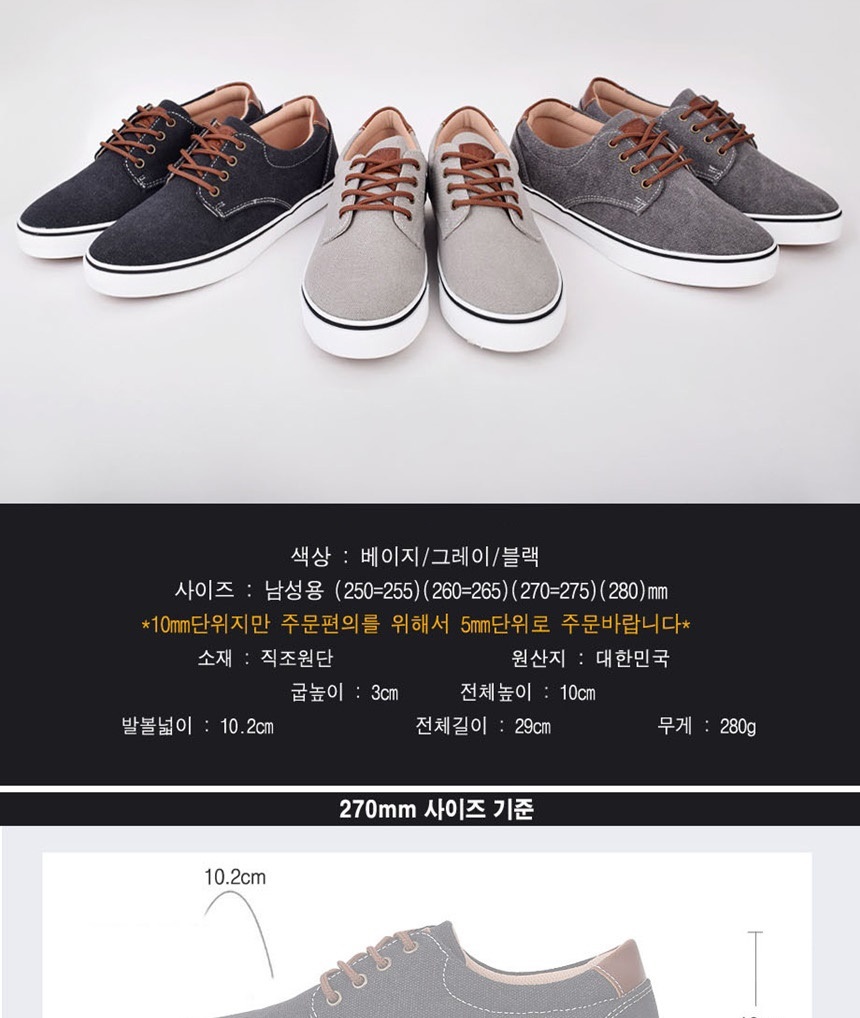 남자스니커즈,신상운동화