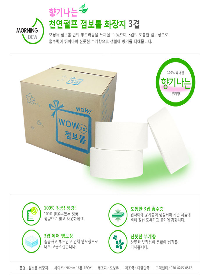 점보롤화장지,점보롤티슈,화장실휴지,업소용휴지,큰휴지