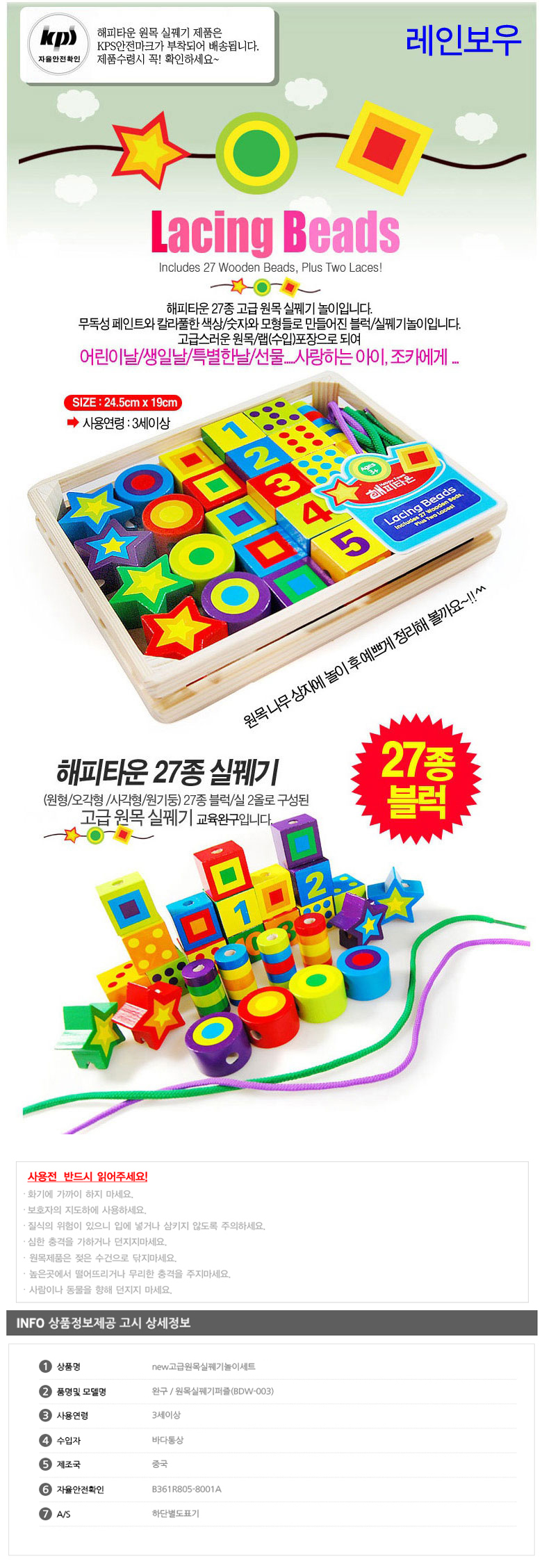 원목교구,아기원목교구,우드토이,브알라,르토이반,원목블럭,나무장난감,원목소꿉놀이,주방놀이,원목주방놀이,아기방꾸미기,원목소품,유아교구,아기주방놀이,주방놀이소품,마트놀이,마켓놀이,돌아기장난감,꼭지퍼즐,과일자르기,원목자동차