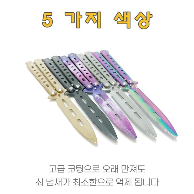 연습용 발리송 트레이너 나비칼 카람빗 BK퍼플 - 안전 훈련용 - 이미지 6