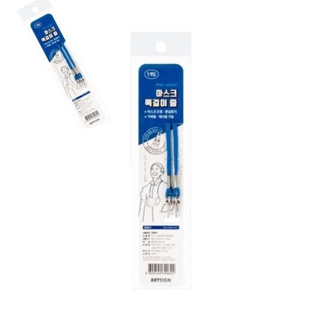마스크목걸이줄 양쪽 파랑 850mm 마스크스트랩 마스크끈 명찰목걸이줄 사원증목걸이