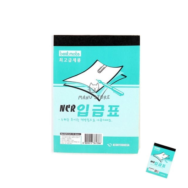 종이입금표 입금표양식5개입 입금표 5개입