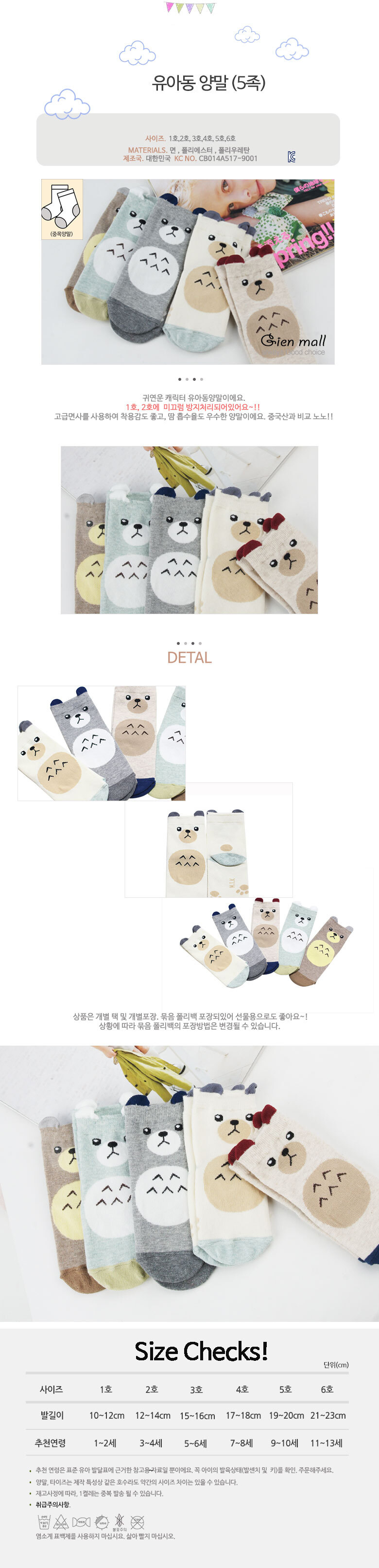 겨울양말,아기양말,유아양말,어린이집생일선물,어린이양말,유아겨울양말,유아선물,키즈양말,아동겨울양말,여아양말,초등학생양말,초등양말,남아양말,유아양말세트,어린이겨울양말,여아겨울양말,초등여아양말,여자아기양말,아기겨울양말,키즈겨울양말,크리스마스양말,성탄양말,어린이집성탄선물,어린이크리스마스선물,유치원크리스마스선물,크리스마스선물양말,귀여운양말,산타클로스양말,루돌프양말,성탄절양말,어린이크리스마스양말,아기크리스마스양말,아동크리스마스양말,아이크리스마스양말,학원크리스마스선물,초등학생성탄선물,유아겨울양말,아동겨울양말,아기겨울양말,키즈겨울양말