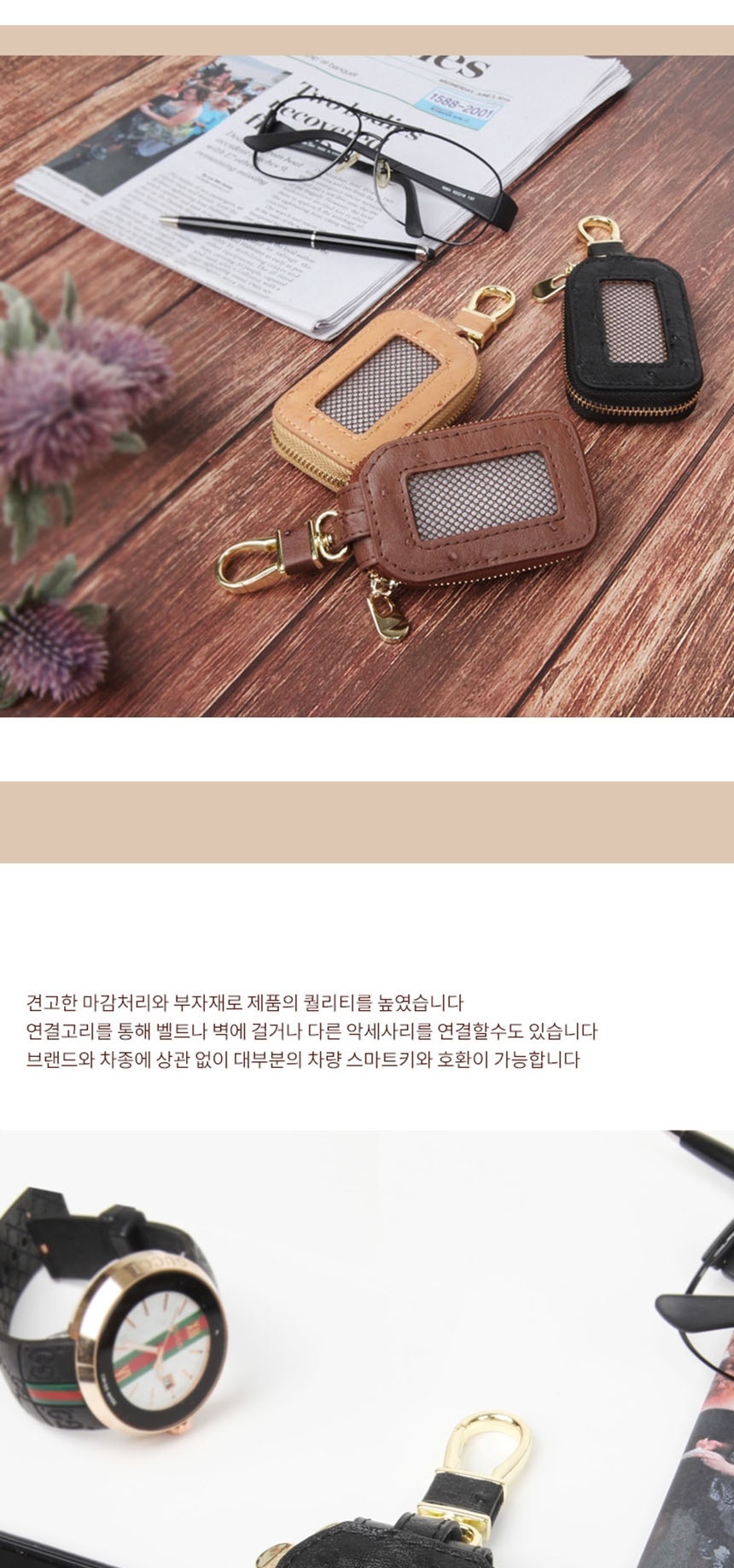 자동차키홀더,가죽키케이스,차량열쇠고리,스마트키홀더