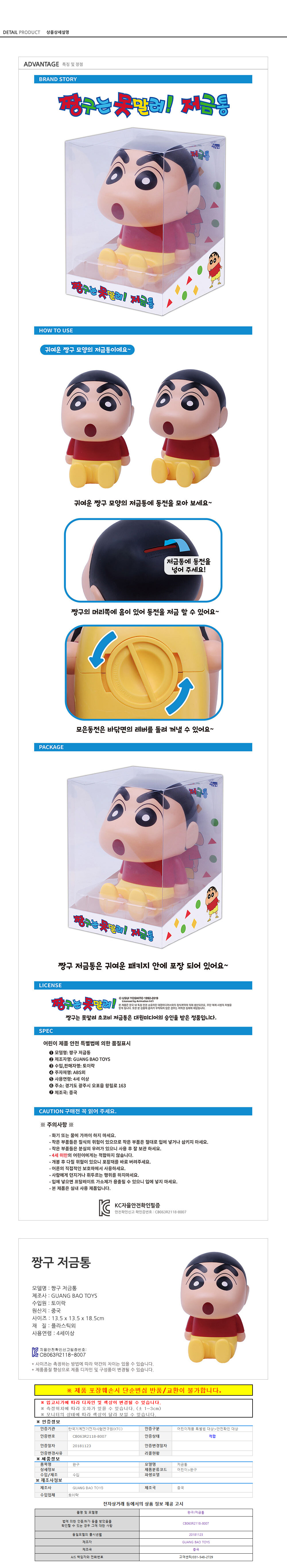 jjangu.jpg