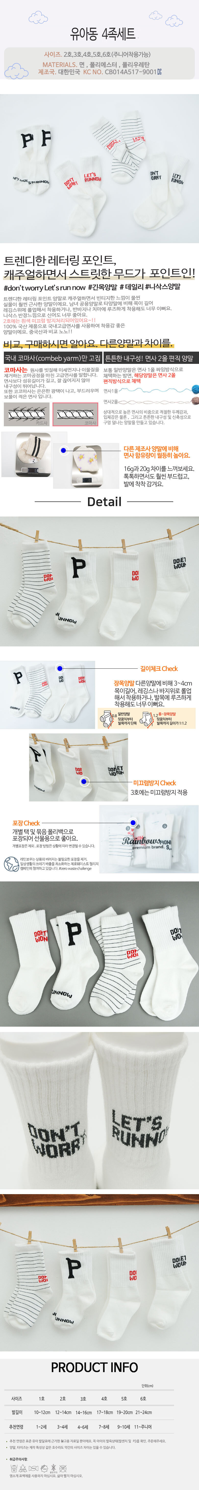 키즈양말,신생아양말,어린이집양말선물,애기양말,돌아기양말,어린이집양말,아기여름양말,아동여름양말,아이양말,어린이집선물,초등양말,초등학생양말,어린이집생일답례품,어린이집생일선물,영아양말,미끄럼방지양말,유아미끄럼방지양말,키즈삭스,유아양말선물,여름삭스,미끄럼방지아기양말,4세양말,여자아이양말,아동미끄럼방지양말,아동패션양말,어린이집생일선물양말,유아패션양말,7세양말,어린이집선물양말,베이비삭스,아동양말,여아양말,아기양말,남아양말,유아여름양말,아동삭스,유아삭스,어린이양말,베이비양말,유치원생일선물