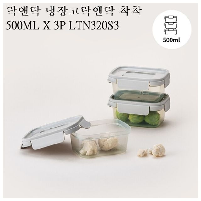 락앤락 냉장고정리 밀폐용기 보관용기 착착 LTN320S3 - 이미지 1