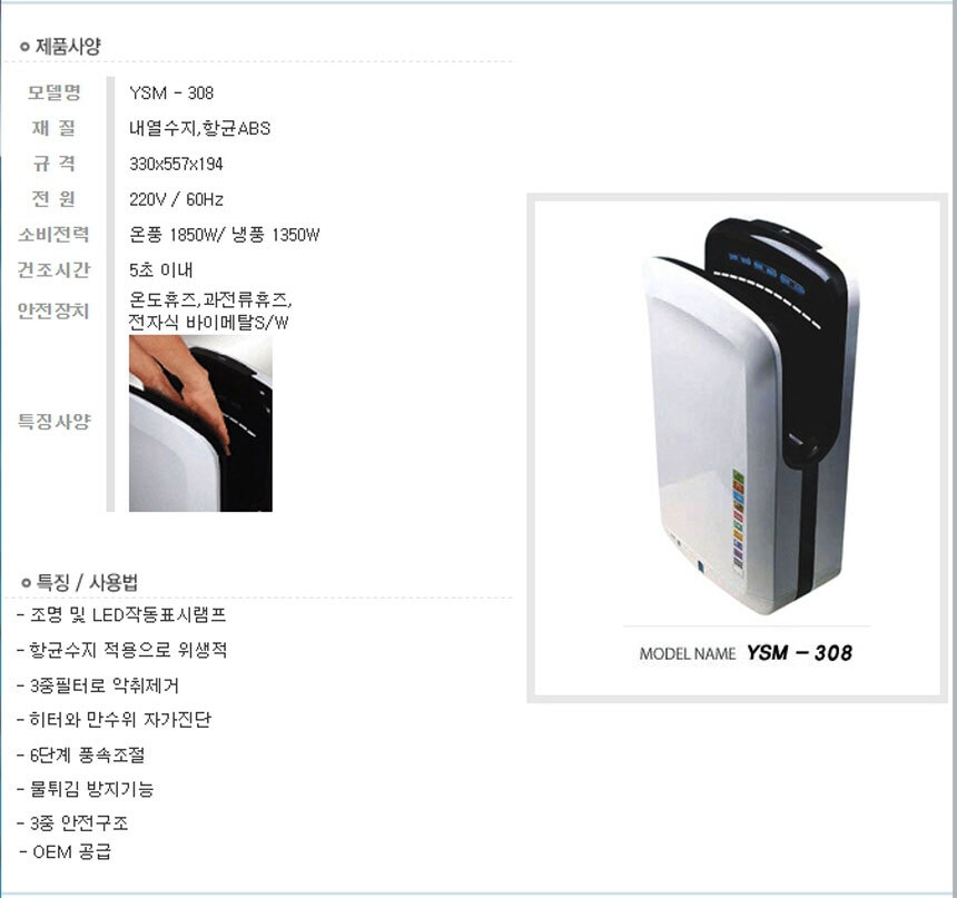핸드건조기,손건조기,핸드드라이어,손드라이어,손말리기,욕실용품,욕실드라이어,손세척,화장실손건조기,물기제거,물기제거기,물기흡수,물기제거용,물기제거용클리너