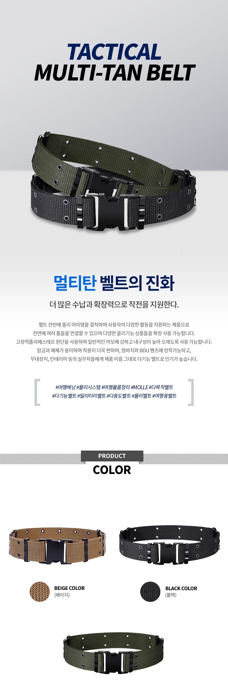 남자허리띠,남성허리띠,허리벨트,청바지벨트,남자캐주얼벨트,밀리터리허리띠,스포츠밸트,20대남자벨트,30대남자벨트