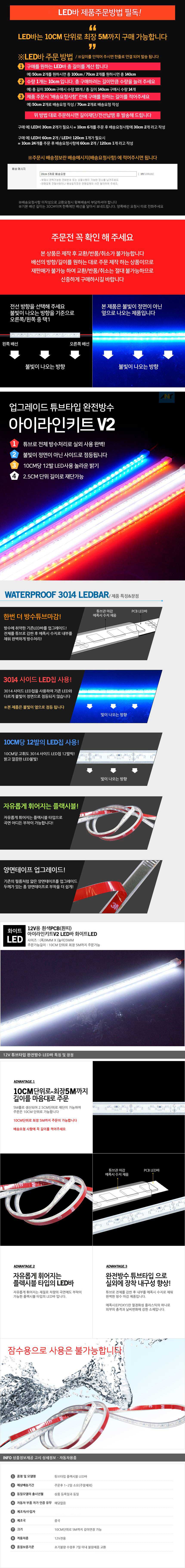 데이라이트,LED전조등,자동차LED전조등,LED모듈,HID,차량DIY,차량용LED바,서치램프,차량경광등,자동차LED실내등,서클아이,LED사이드램프,LED실내등,자동차경광등,LED헤드램프,아이라인,플렉시블LED,자동차안개등,포지션램프,도어램프,LED전구,LED후미등,자동차써치라이트,자동차실내LED,무드램프,LED방향지시등,자동차LED전구,LED안개등,자동차LED라이트,LED헤드라이트,LED후진등,리플렉터,자동차실내등,할로겐전구,LED미등,포인트램프,LED브레이크등,LED테일램프,LED차폭등,LED컨버터
