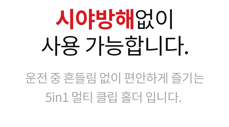 5in1멀티클립홀더_13