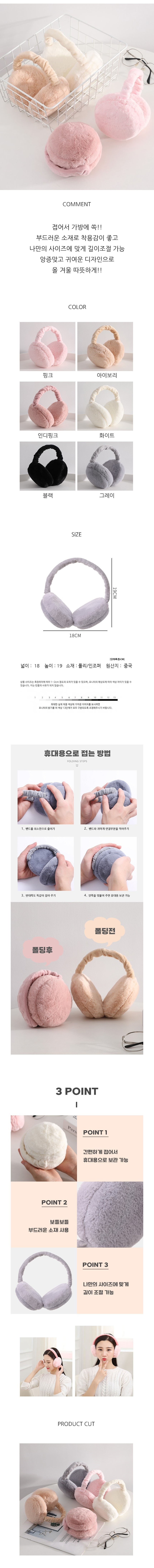 귀도리,귀덮개,방한귀마개,귀돌이,겨울귀도리,털귀마개,귀도리귀마개,털귀도리,방한귀도리,귀마개귀도리,여성귀덮개,여성귀마개모자,겨울귀덮개,따뜻한귀도리,귀덥개,겨울패션귀도리