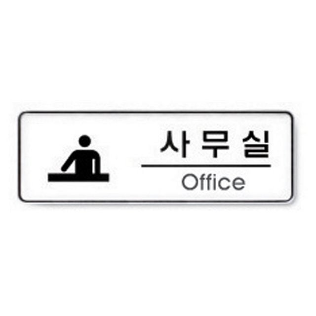 사무실(9102)