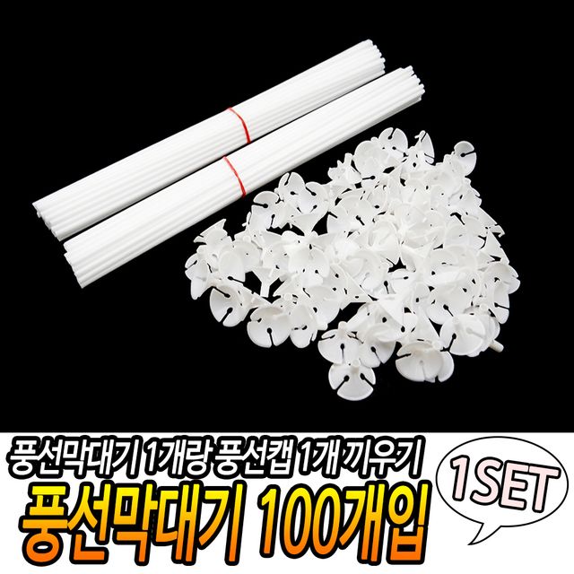 F1 풍선막대기 100개입 - 이미지 2