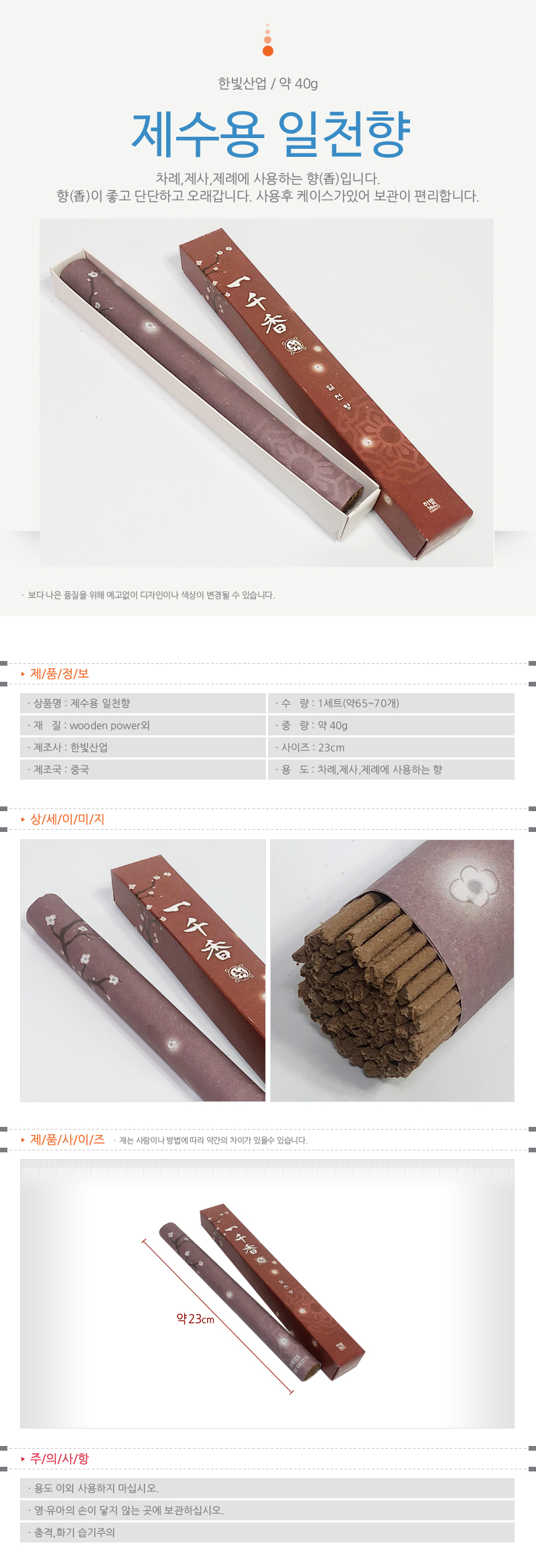 상품 상세 이미지