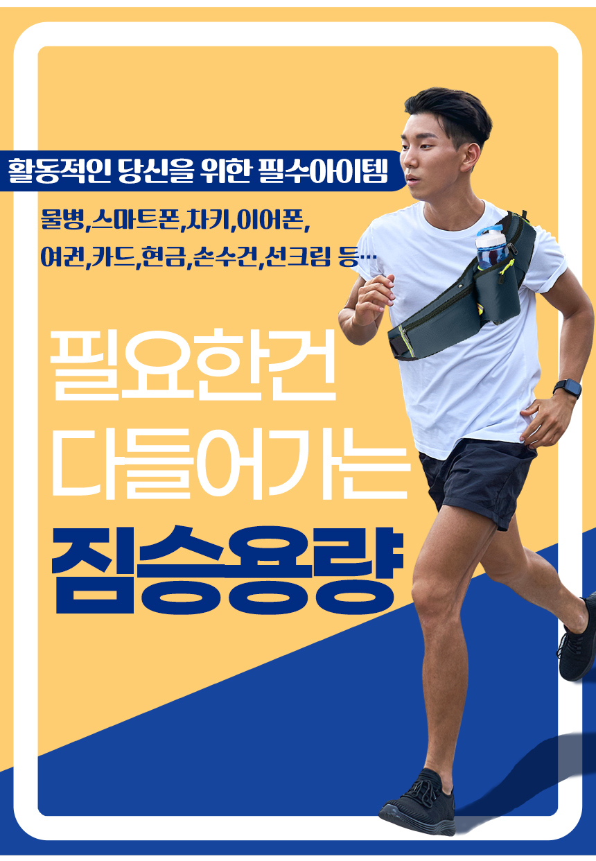 힙색_06.jpg