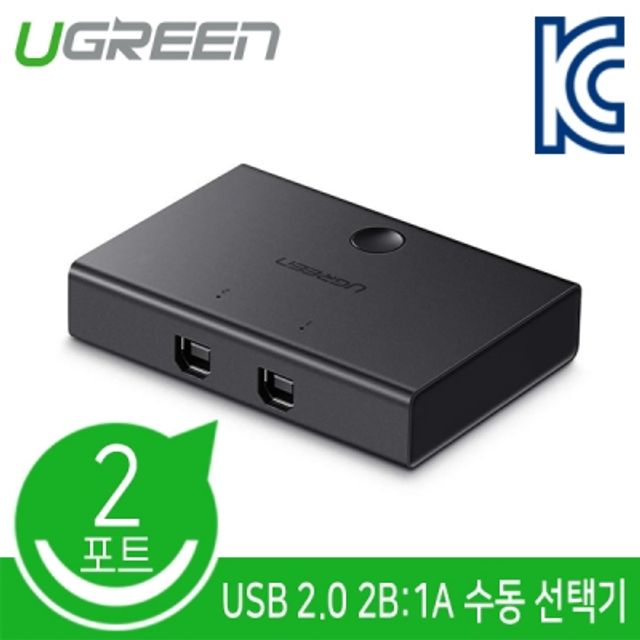 USB2.0 2B대1A 수동 선택기