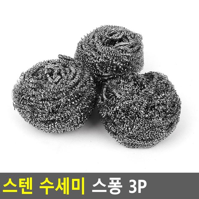 스텐 수세미 스퐁 3P - 이미지 2