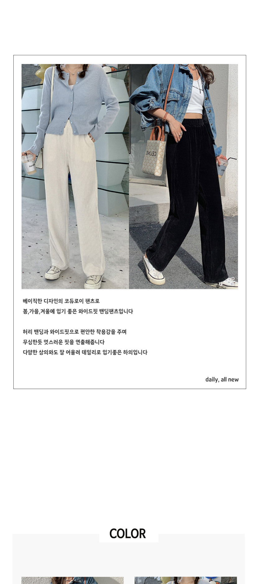 여자바지,편한바지