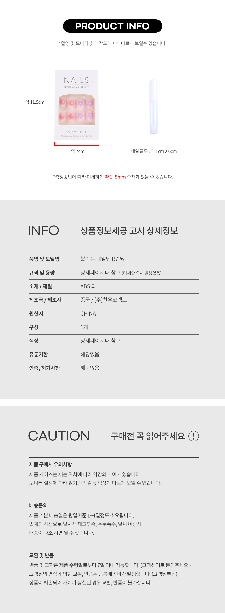 상품 상세 이미지
