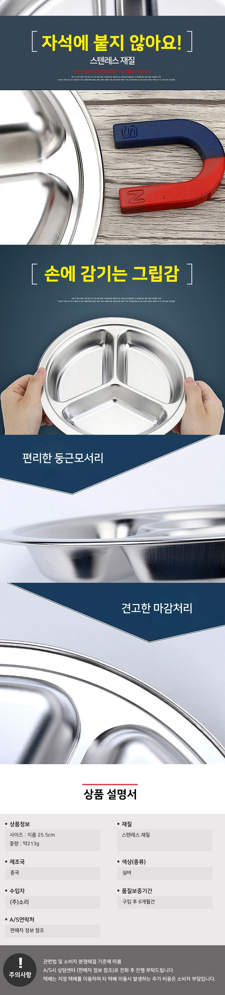 개인위생 식판 비대면 집콕 3구원형 3구반찬소스 세트 3구원형식판 3구반찬소스식판 나눔식기 나눔접시 스테인리스식판 스텐레스식판 스텐식기 스텐식판 식기 접시