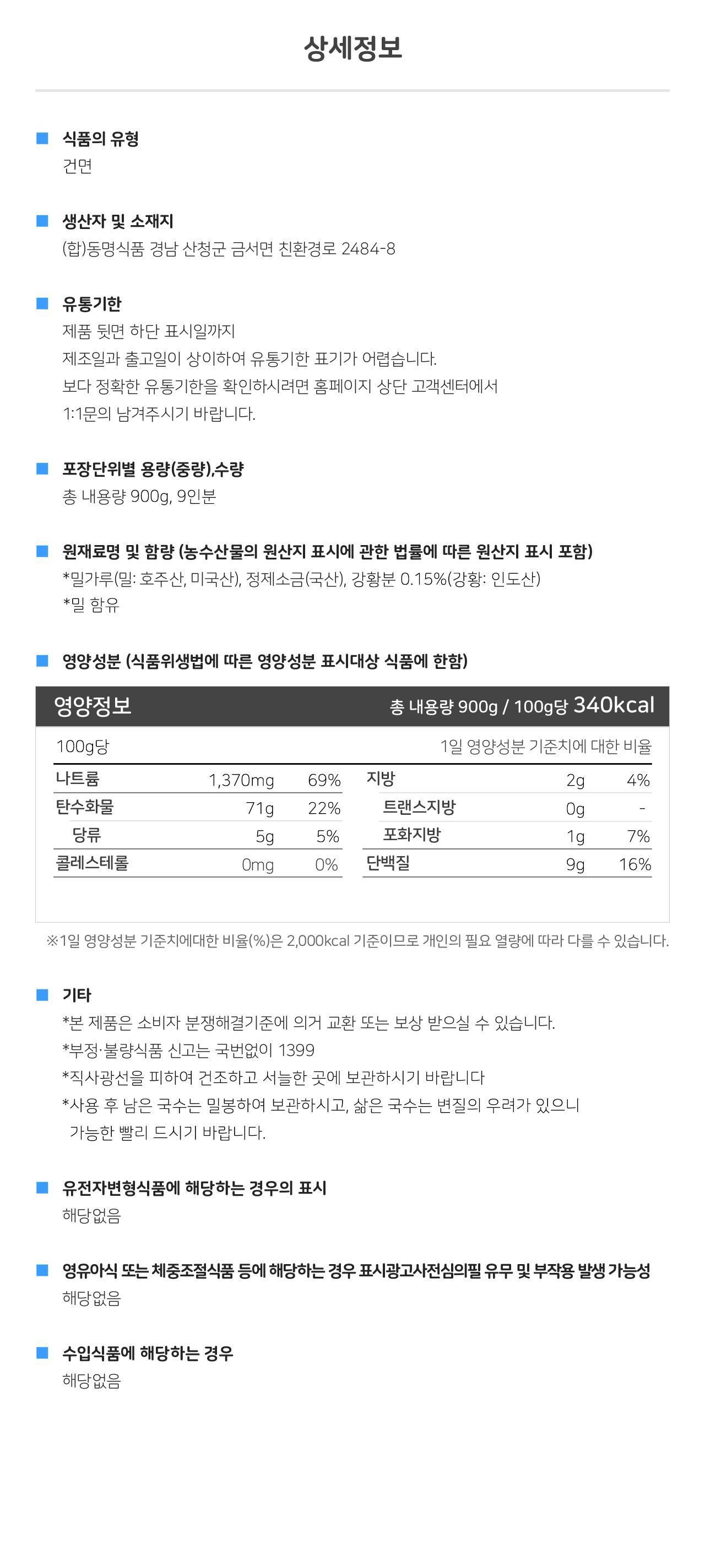 옛날 강황국수 900g 15개 국수 국수면 강황면 강황국수면 간식 식사 강황국수 여름국수 건면 건조면 소면