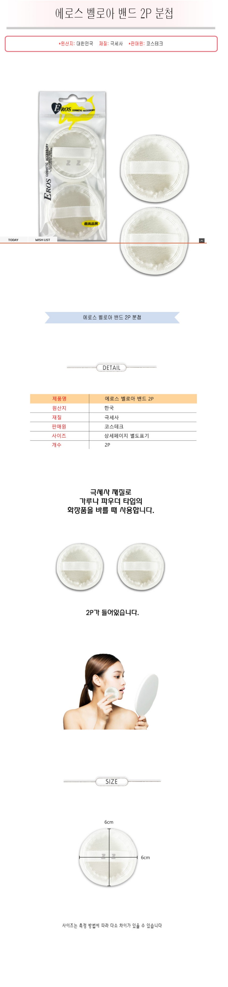 상품 상세 이미지
