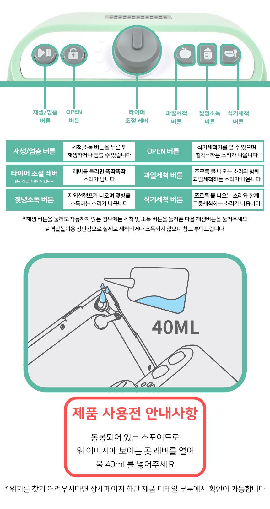 오즈토이 스마트 쿡 소꿉놀이 식기 세척기 세트 민트 ld-886a 주방 청소 엄마 놀이 소품 식기세척기장난감 장난감식기세척기 식기세척기 엄마놀이장난감 어린이소꿉놀이 소꿉놀이 역할놀이 소꿉놀이장난감 놀이장난감 세탁놀이 세탁놀이장난감