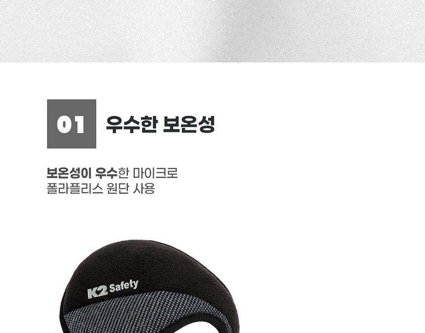 방한귀마개,귀돌이