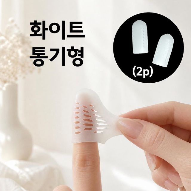 실리콘 손가락 보호 골무 통풍 방수 보호캡 엄지 검지 중지 핑거 코트 바느질 캡 - 이미지 4