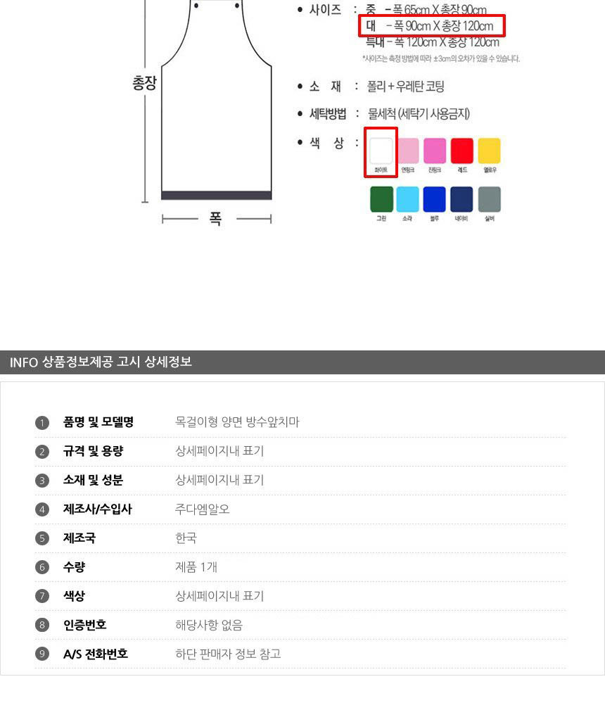 상품 상세 이미지