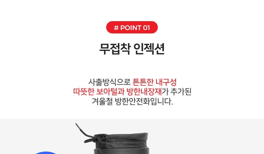 절연장화