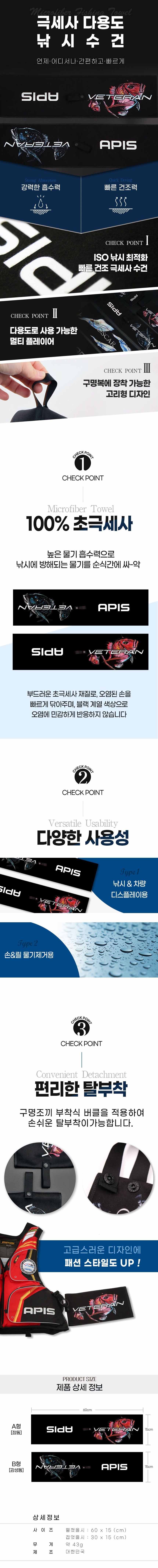 피싱타올,낚시수건,피싱타월,레저수건,낚시타올,다용도수건,낚시용품,낚시선물